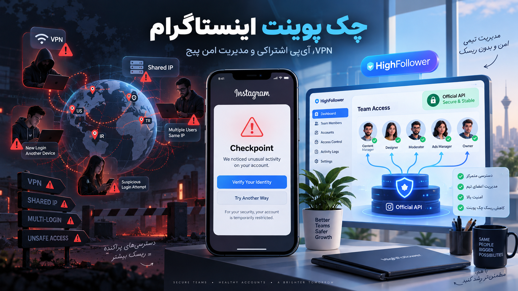 چک پوینت اینستاگرام؛ مشکل VPN و IP اشتراکی و راهکار امن